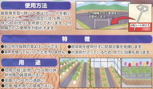 シンセイ 草よけシート シンセイ の通販はソフマップ Sofmap