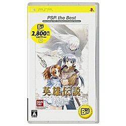 英雄伝説ガガーブトリロジー 白き魔女(PSP the Best)【PSP】