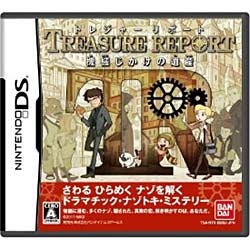 TREASURE REPORT（トレジャーリゾート） 機械仕掛けの遺産【DS】