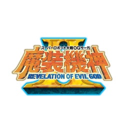 スーパーロボット大戦ogサーガ魔装機神iirevelationofevilgod Pspゲームソフト 生産完了品 Psp の通販はソフマップ Sofmap