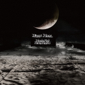 Fukuoka Rinji，Michel Henritzi/ Desert Moon   ［Fukuoka Rinji，Michel Henritzi /CD］