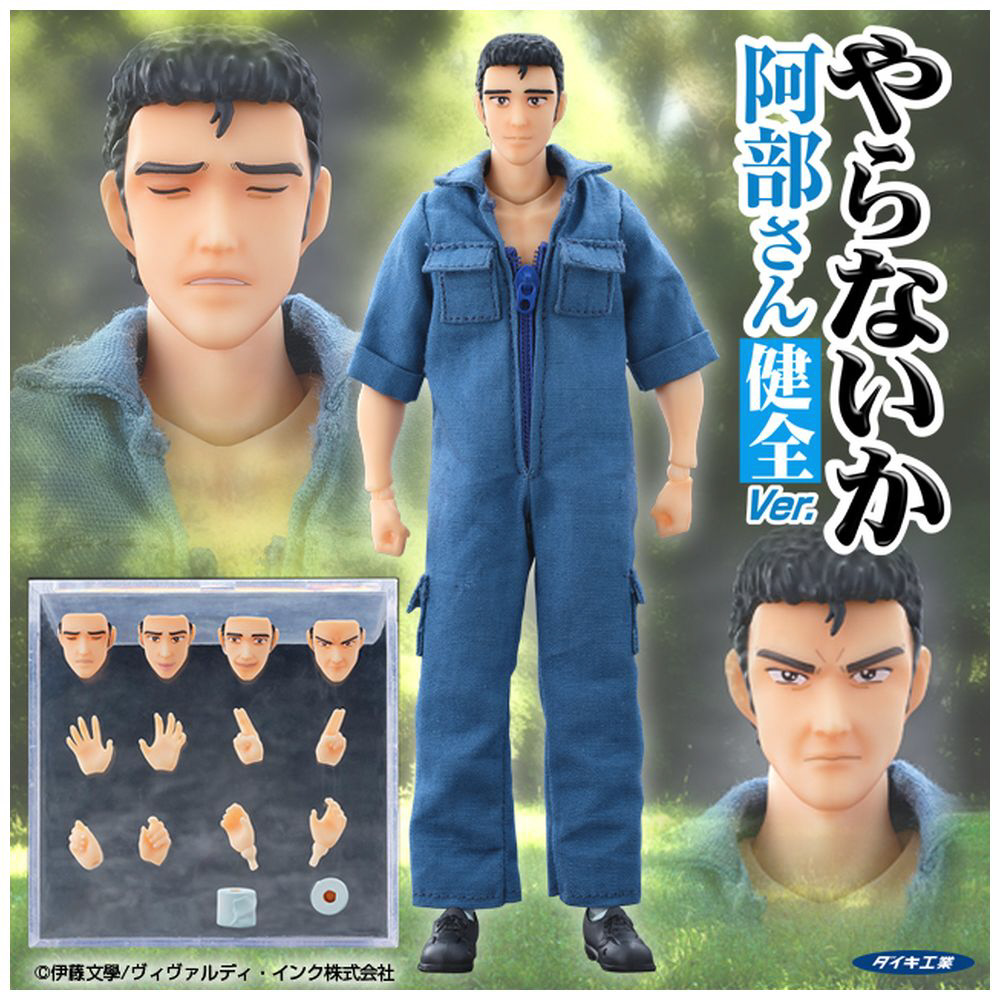 新・やらないか [アルティメットエディション]くそみそテクニック　阿部さん 塗装済み可動フィギュア 1/12 くそみそテクニック やらないか 阿部さん