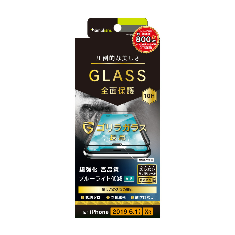 iPhone 11 6.1インチ ブルーライト低減 シームレスゴリラガラス ブラック  TR-IP19M-GM3-GOBCCBK｜の通販はソフマップ[sofmap]
