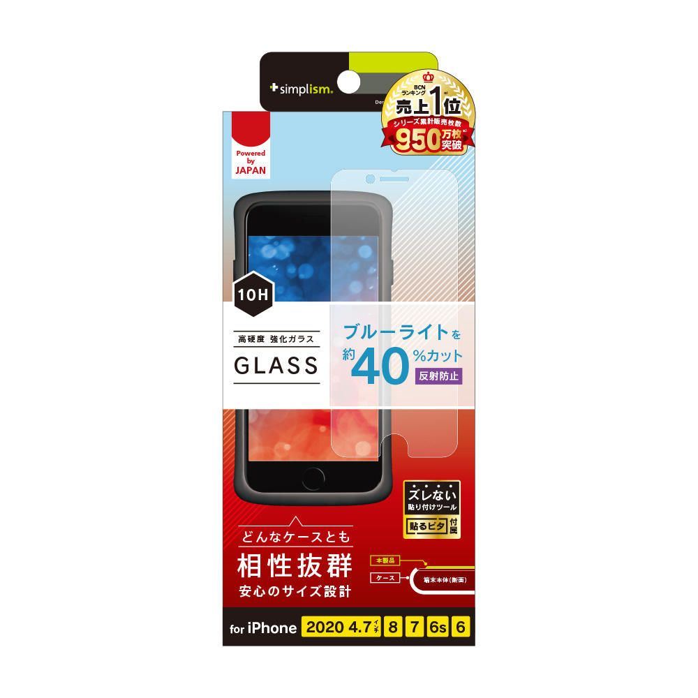 iPhone SE（第2世代）4.7インチ /8/7/6s 強化ガラス ブルーライト ...