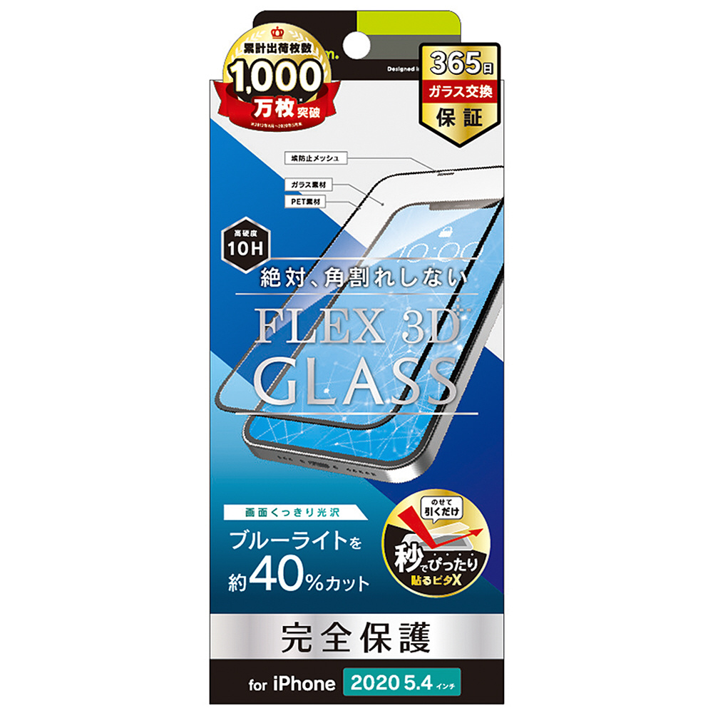 iPhone12mini 防水 テープ   シール シート グルー ガラス フロントパネル 液晶 画面 自分で  初期不良誤発注含む返品交換一切不可(水-12mini)
