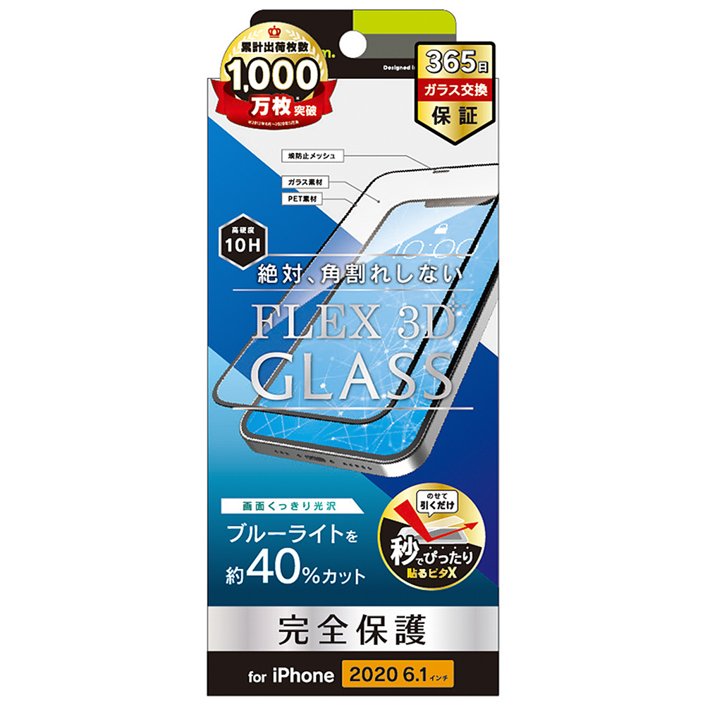 【お得】 iPhone 12/12 複合フレームガラス 3D] [FLEX 6.1インチ対応 Pro コンピュータ・IT