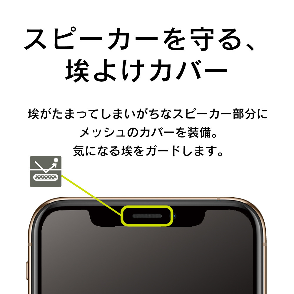 iPhone 12/12 Pro 6.1インチ対応 [FLEX 3D] 複合フレームガラス 覗き見