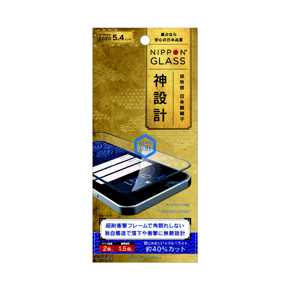 iPhone 12 mini 5.4インチ対応 [NIPPON GLASS] 神設計 2倍強化 ブルーライトカット  TY-IP20S-G3-GNBCCCBK｜の通販はソフマップ[sofmap]