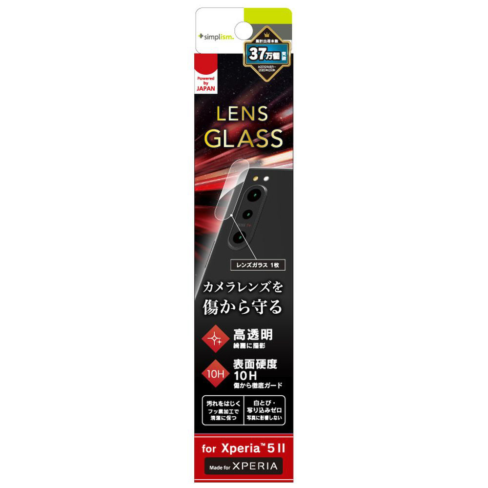 Xperia II レンズを完全に守る 高透明 レンズ保護ガラス 光沢 TR-XP206-LGL-CC｜の通販はソフマップ[sofmap]
