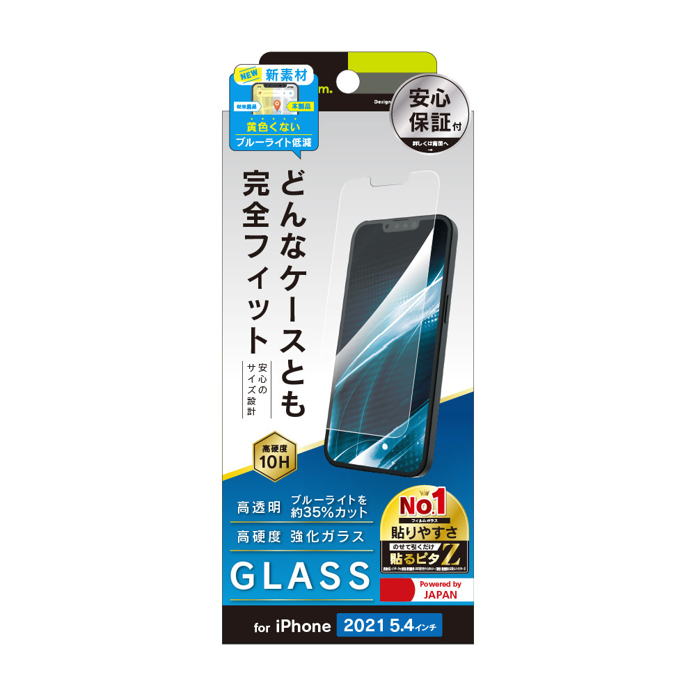 iPhone 13 mini 対応 5.4inch ケースとの相性抜群 ブルーライト低減 画面保護強化ガラス｜の通販はソフマップ[sofmap]