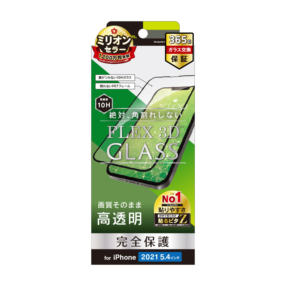 iPhone 13 mini 対応 5.4inch FLEX 3D 高透明 複合フレームガラス｜の通販はソフマップ[sofmap]