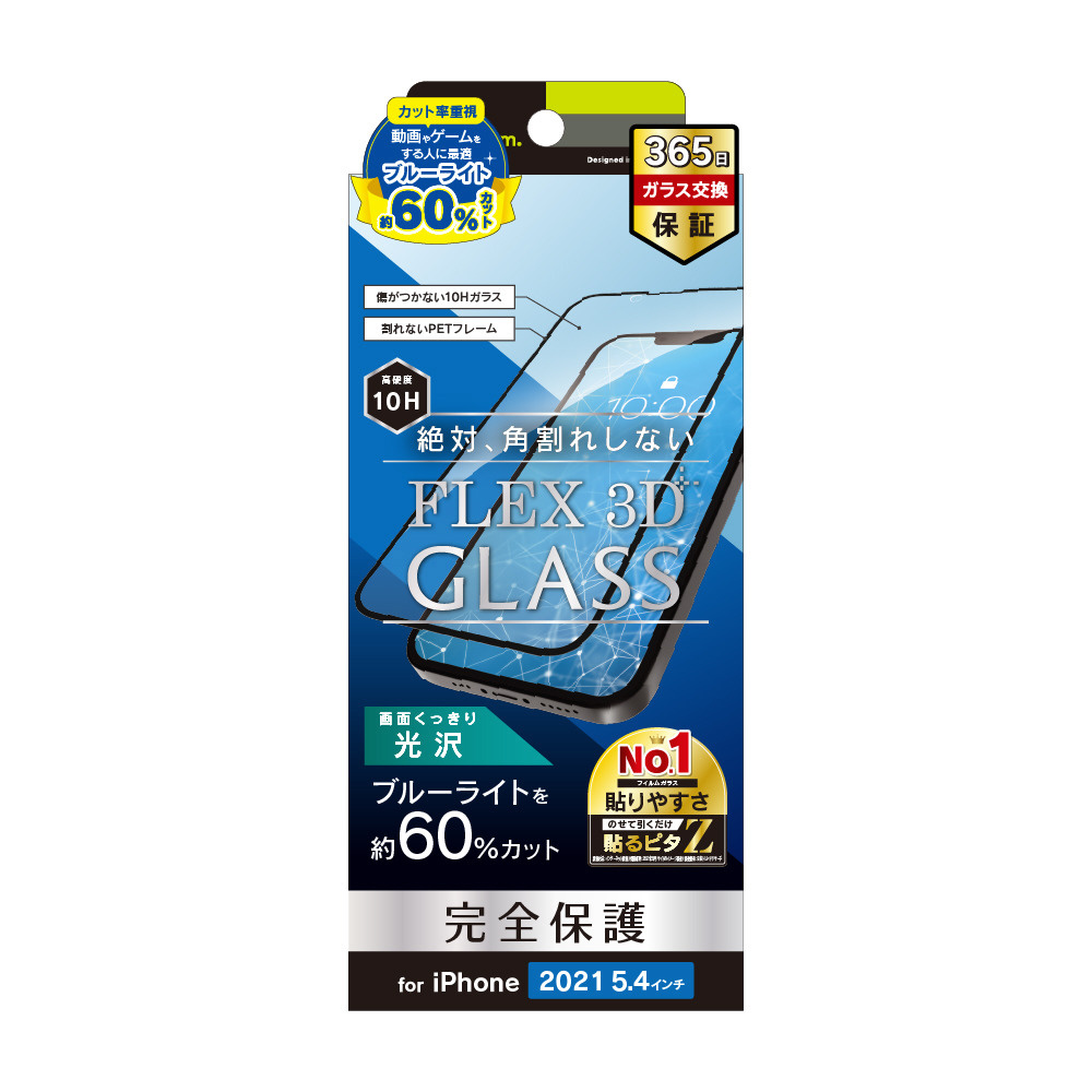 iPhone 13 mini 対応 5.4inch FLEX 3D 超ブルーライト低減 複合フレームガラス｜の通販はソフマップ[sofmap]