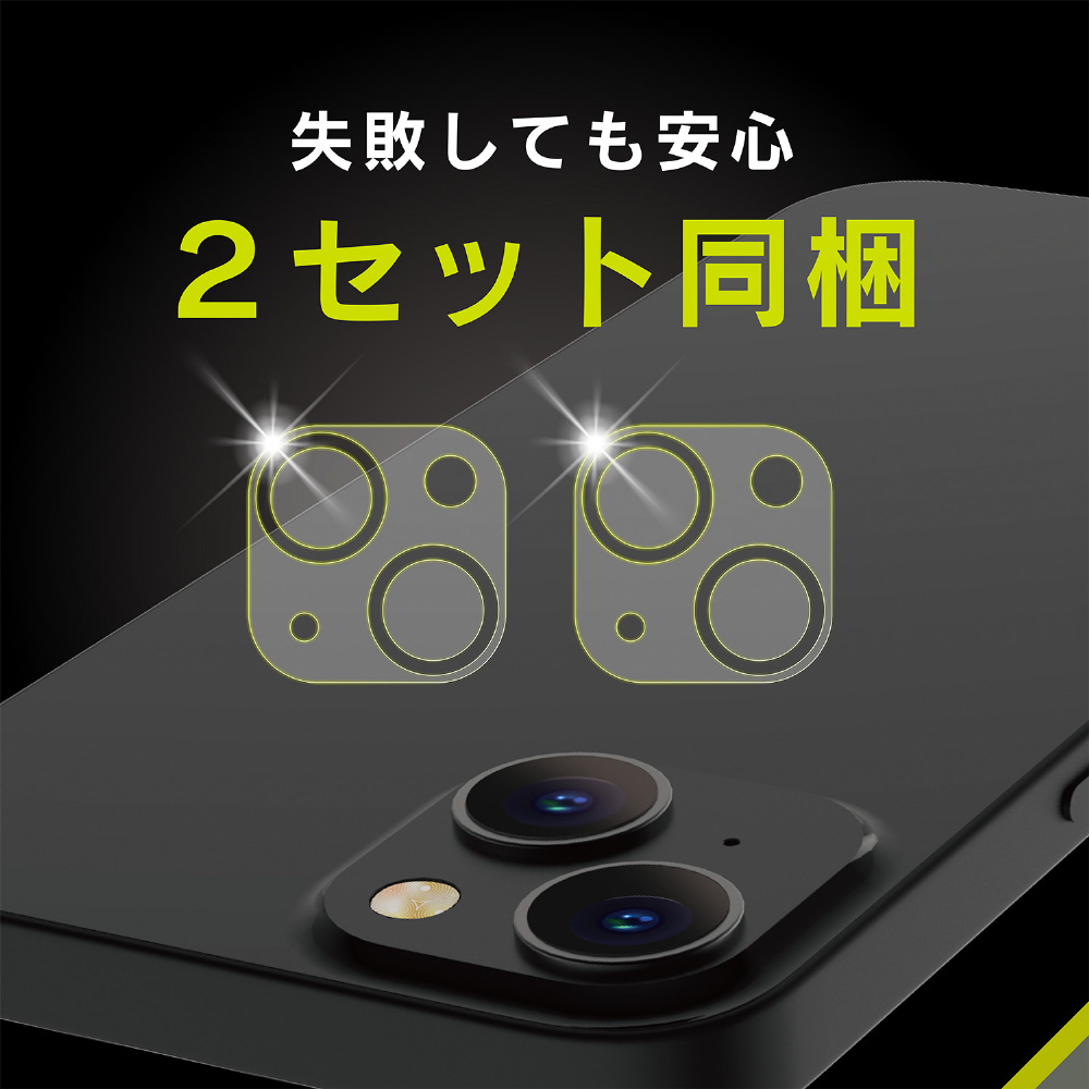 iPhone 13 mini レンズ&カメラユニット フィルム 光沢 TR-IP21S