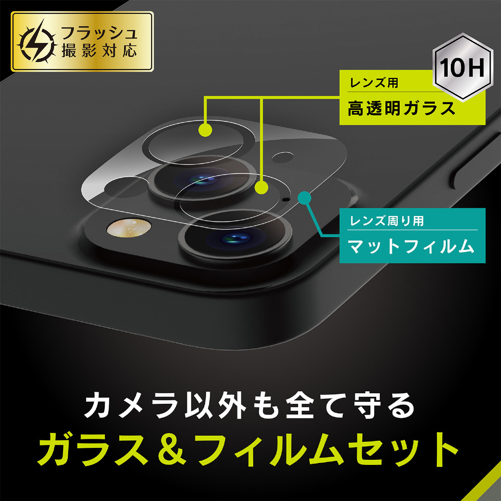 iPhone 13 mini レンズカメラユニット ガラス 反射防止 TR-IP21S-LGL-CCAG｜の通販はソフマップ[sofmap]