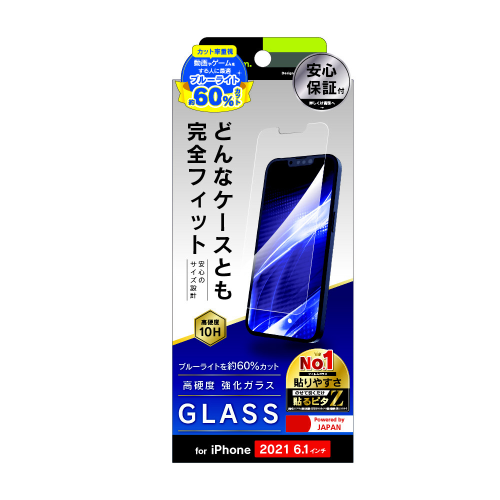 iPhone 13 13 Pro 対応 6.1inch 2眼・3眼兼用 ケースとの相性抜群 ブルーライト60%低減  画面保護強化ガラス｜の通販はソフマップ[sofmap]