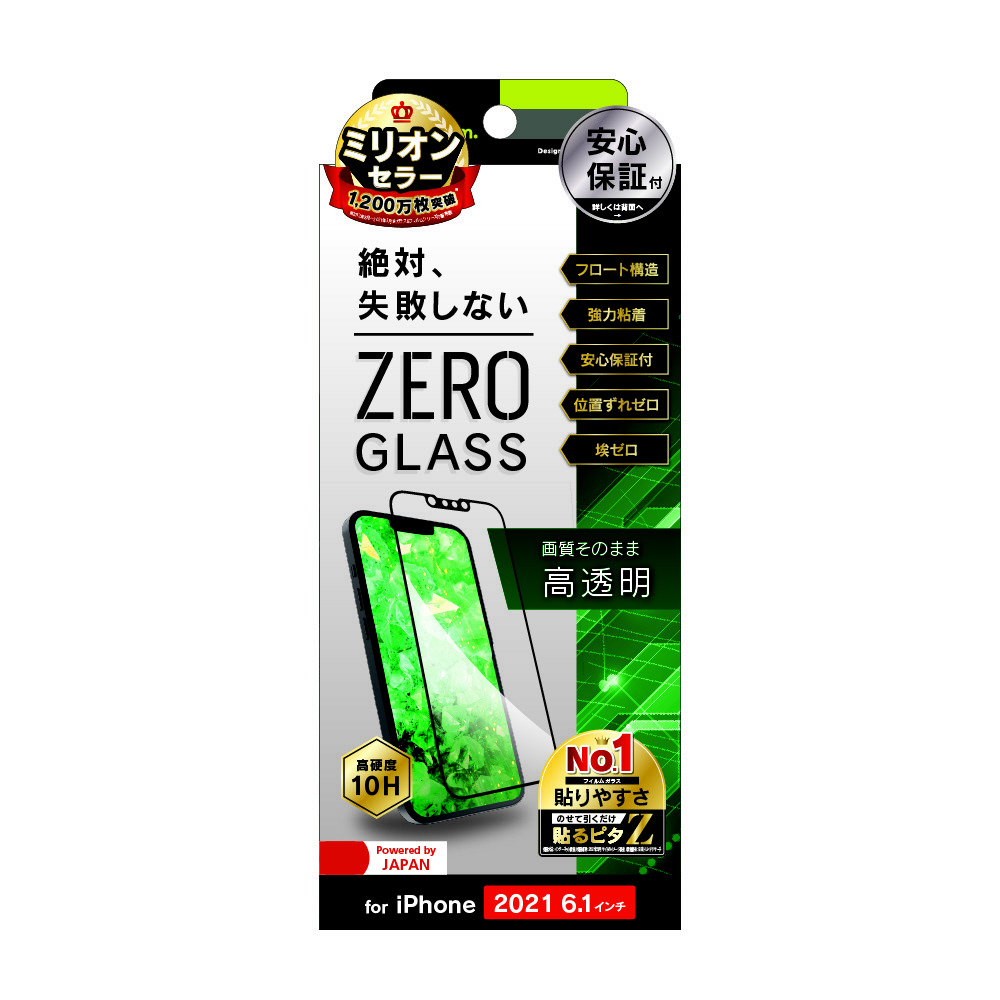 iPhone 13 13 Pro 対応 6.1inch 2眼・3眼兼用 ZERO GLASS 絶対失敗しない 高透明  フレームガラス｜の通販はソフマップ[sofmap]