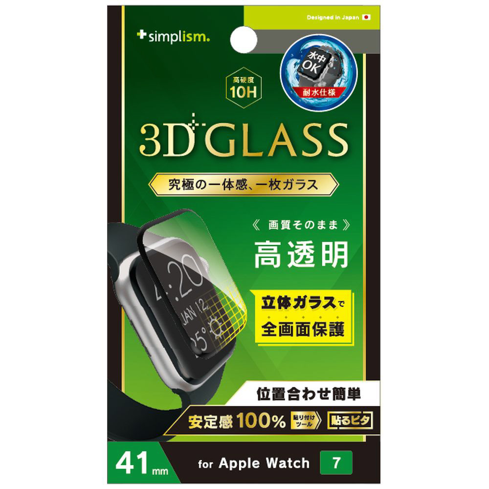 Apple Watch Series 7（41mm）高透明 一体成形シームレスガラス ブラック  TR-AW2141-GH-CCBK｜の通販はソフマップ[sofmap]