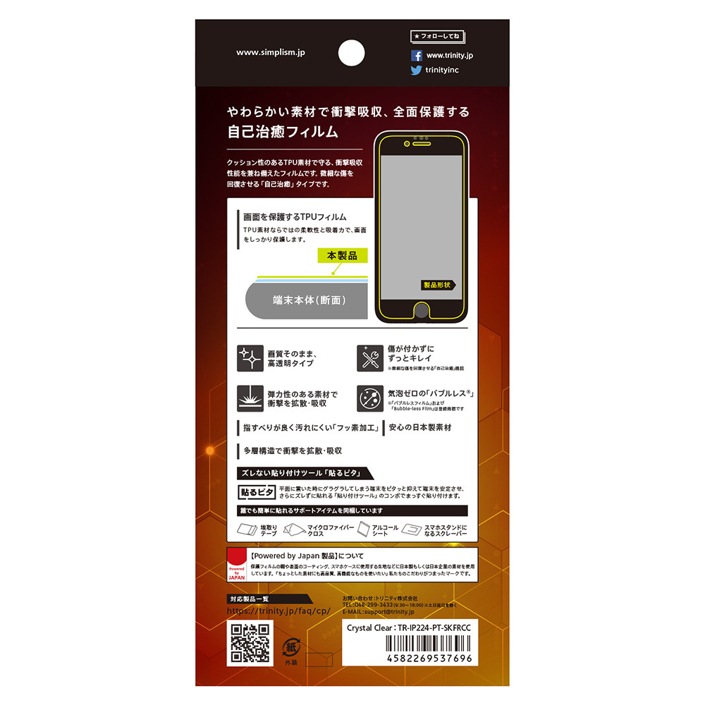 トリニティ iPhone SE（第3世代）   iPhone SE（第2世代）4.7インチ 8 7 6s ［ZERO GLASS］ フレームガラス BK