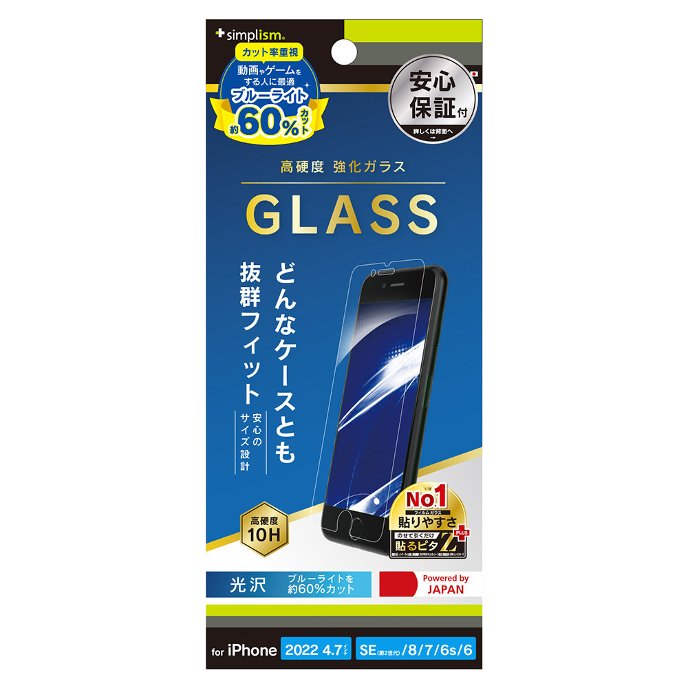 iPhoneSE（第3・2世代）/8/7 強化ガラス BLカット 60％カット TR-IP224-GLS-B6CC｜の通販はソフマップ[sofmap]