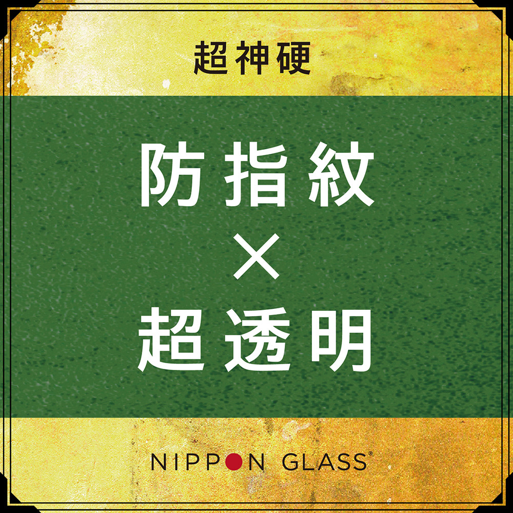 iPhone 14 Plus [NIPPON GLASS] 超神硬 2倍強化 高透明 レンズ