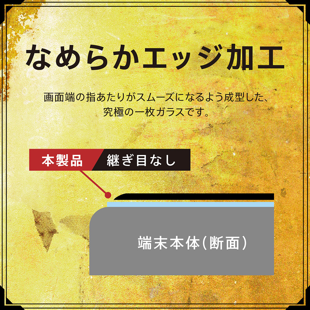 iPhone 14 Plus [NIPPON GLASS] 超神硬 2倍強化 高透明 レンズ