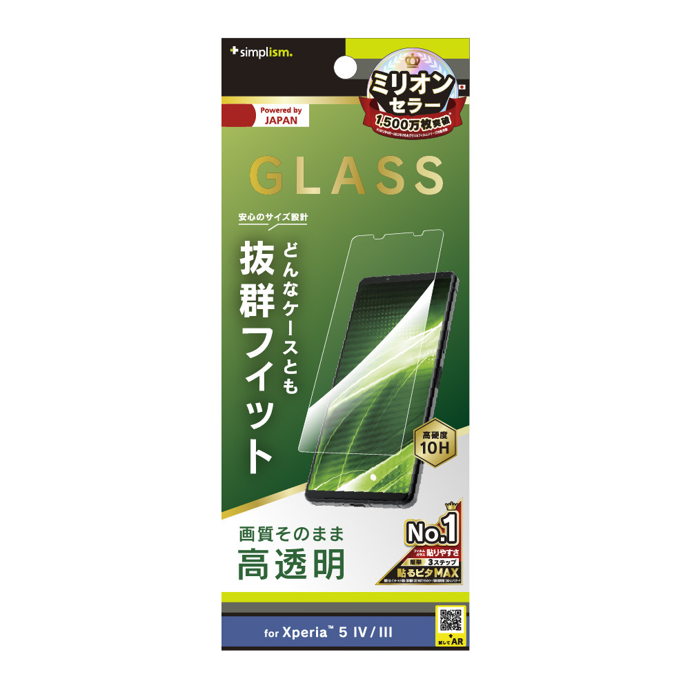 Xperia 5 IV / 5 III 高透明 画面保護強化ガラス 光沢 TR-XP224-GL-CC