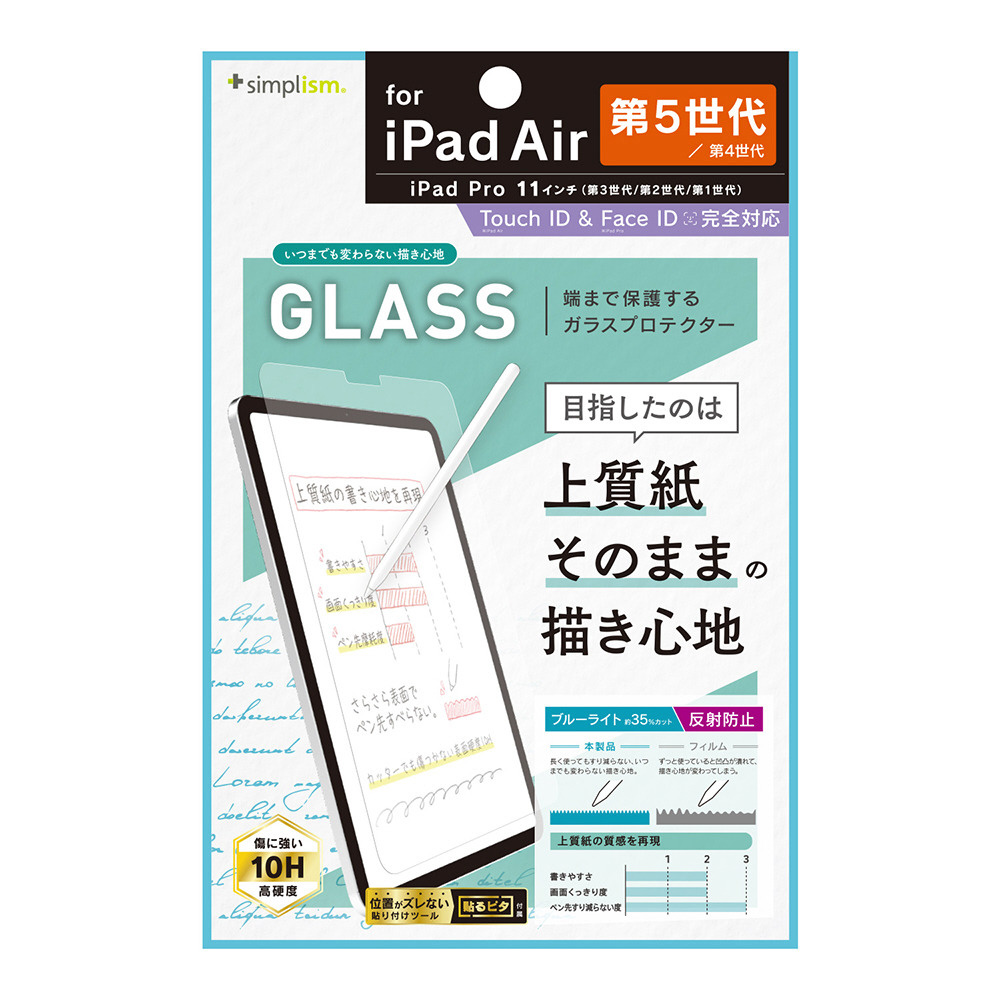 iPad Air 10.9インチ 第4世代 スカイブルー 画面擦り少々 - iPad本体