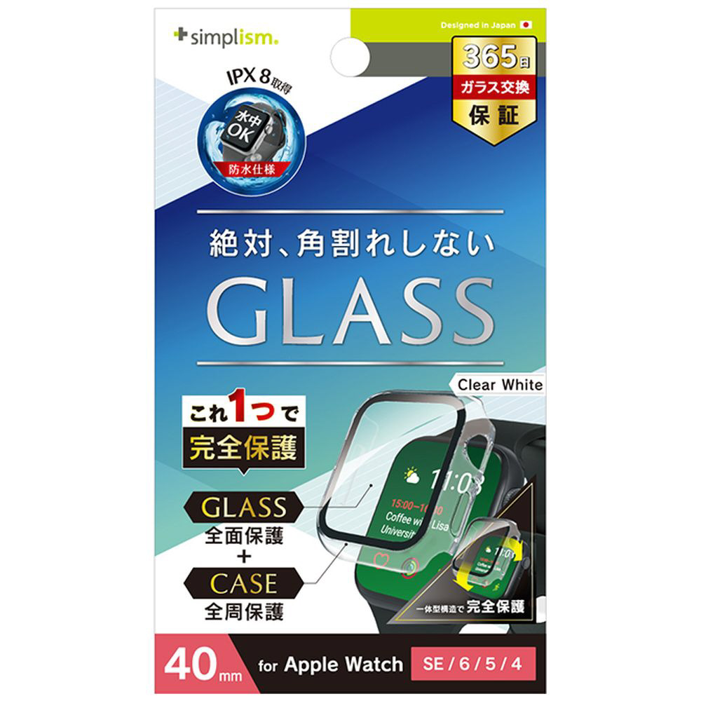 Apple Watch 40mm SE（第2世代）/ SE（第1世代）/ 高透明 ガラス一体型防水PCケース  TR-AW2240-GLPCR-CCCW｜の通販はソフマップ[sofmap]