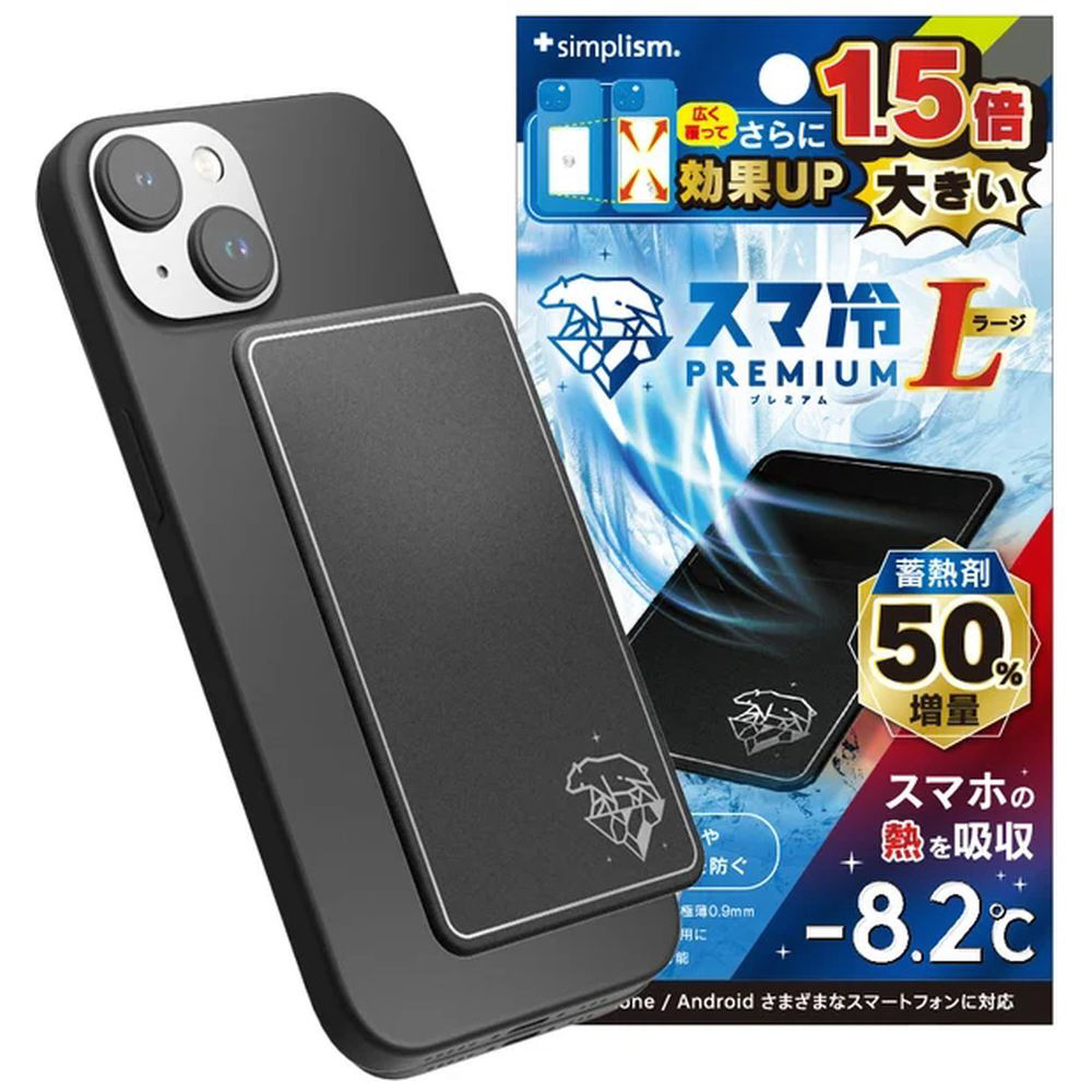 スマホ 冷却 シート