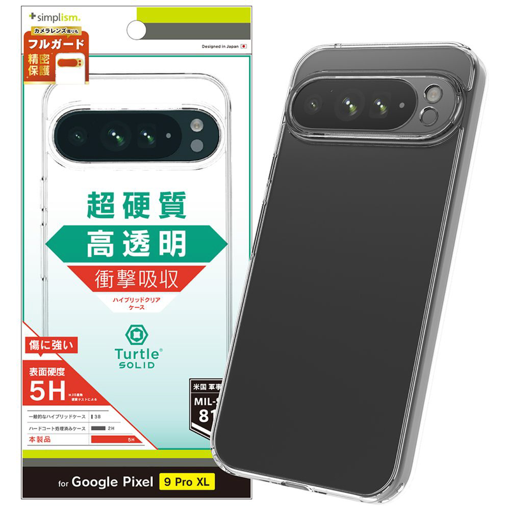Google Pixel 9 Pro XL ［Turtle Solid］ 超精密設計 ハイブリッド