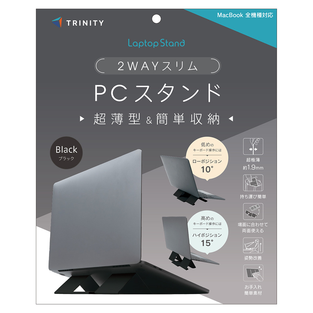 ノートパソコンスタンド［～16インチ] 折りたたみ式 薄型で持ち運びし