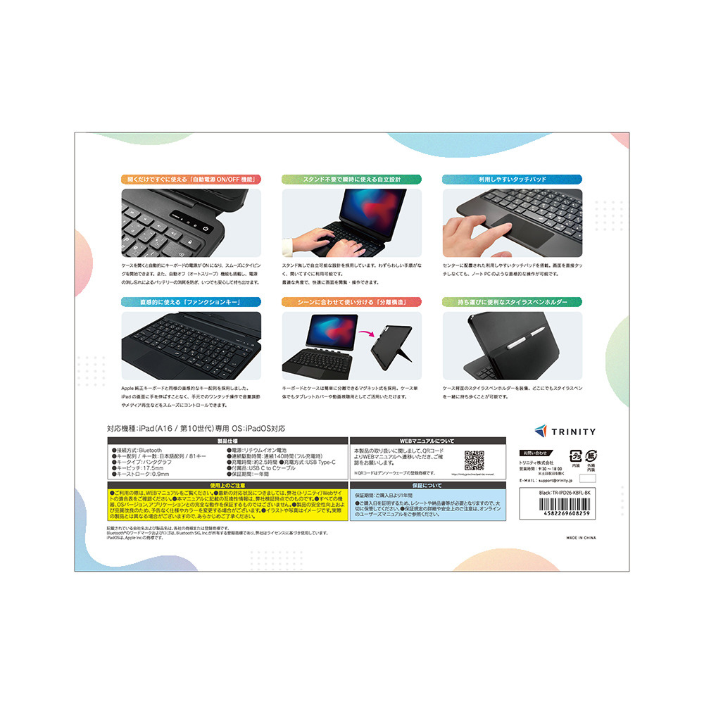 11インチ iPad（A16）、10.9インチ iPad（第10世代）用 キーボード付き