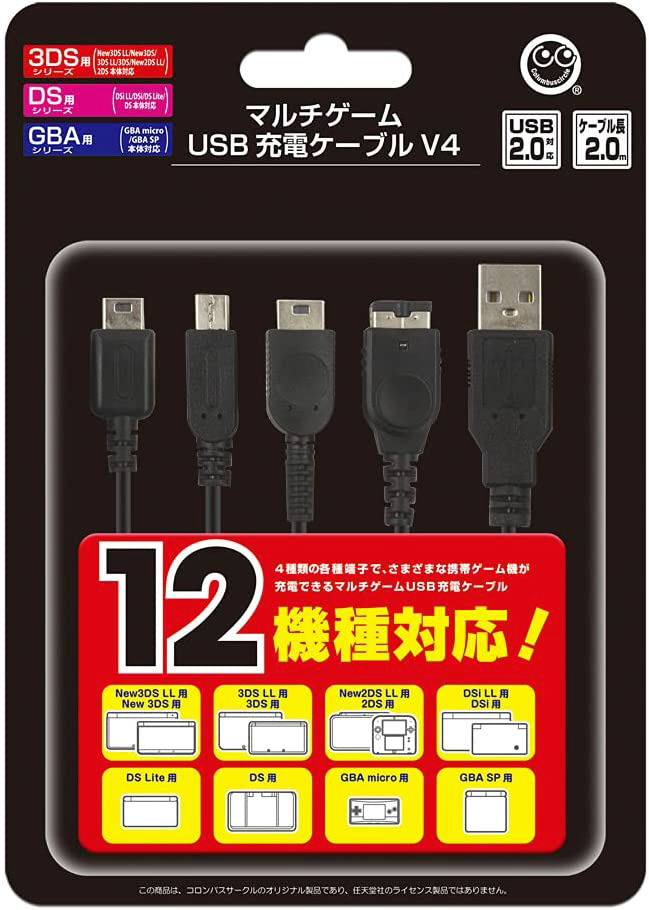 マルチゲームUSB充電ケーブル V4（New3DSLL/New3DS/3DS LL/3DS/New2DSLL/2DS/DSi LL/DSi/DS Lite/DS/GBASP/GBmicro用） CC-MLMU4-BK