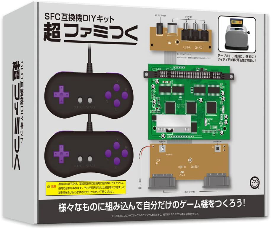 超ファミつく（SFC互換機DIYキット）　CC-SFCFT-GR｜の通販はアキバ☆ソフマップ[sofmap]