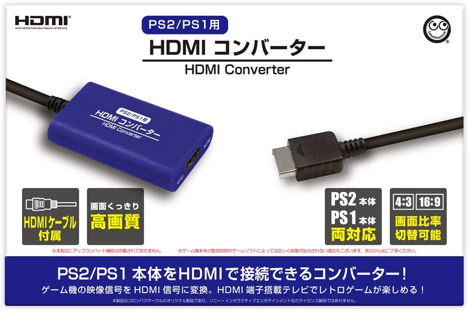 HDMIコンバーター（PS2/PS1用） CC-PSHDC-BL｜の通販はソフマップ[sofmap]