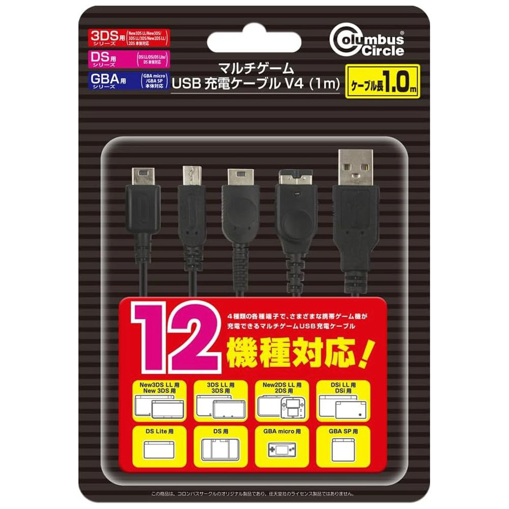 ニンテンドー 任天堂 充電器 充電コード 純正 グレー 灰色 3DS - 携帯 