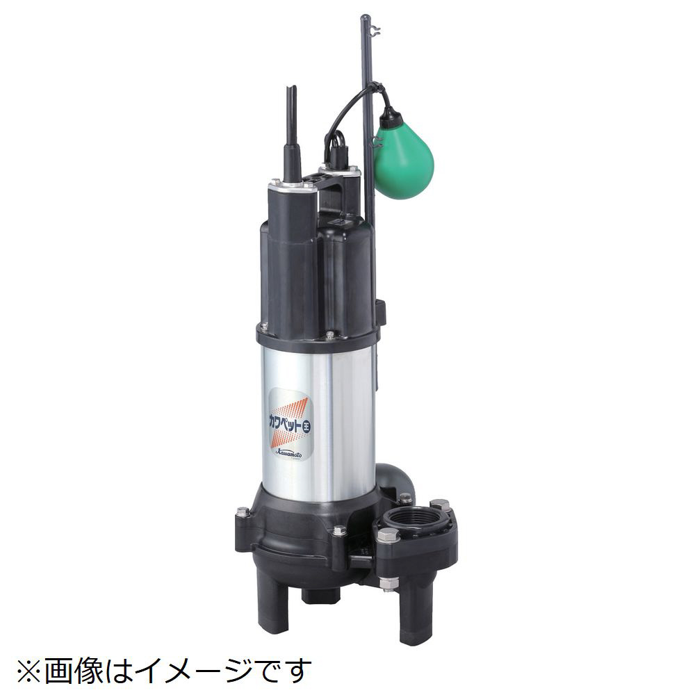 川本　排水用樹脂製水中ポンプ（汚物用） WUO4-505-0.75L