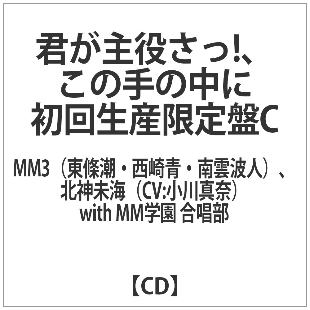 y݌Ɍz MM3iEE_gljAk_CiCVF^ށj with MMw /NIA̎̒ 񐶎YC yCDz   mCDn