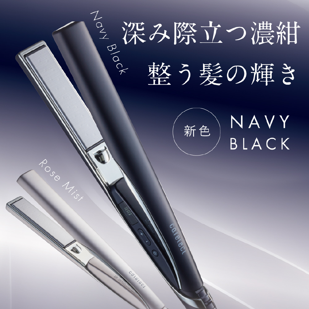carelect ケアレクト スムースケアアイロン CR-S01 NB ネイビー