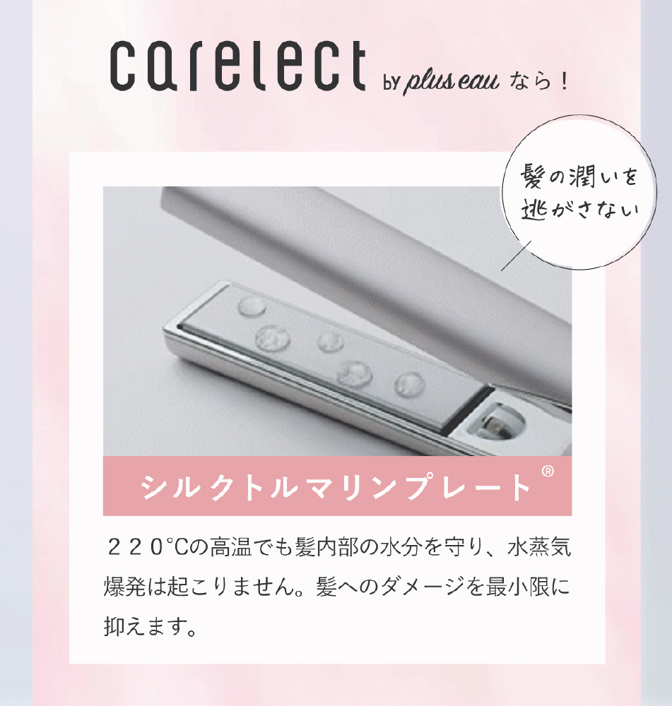 carelect ケアレクト スムースケアアイロン CR-S01 NB ネイビー