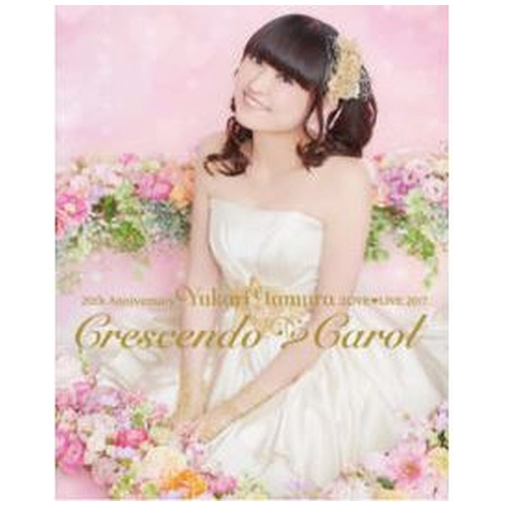 田村ゆかり / 20th Anniversary 田村ゆかり Love Live *Crescendo Carol* BD