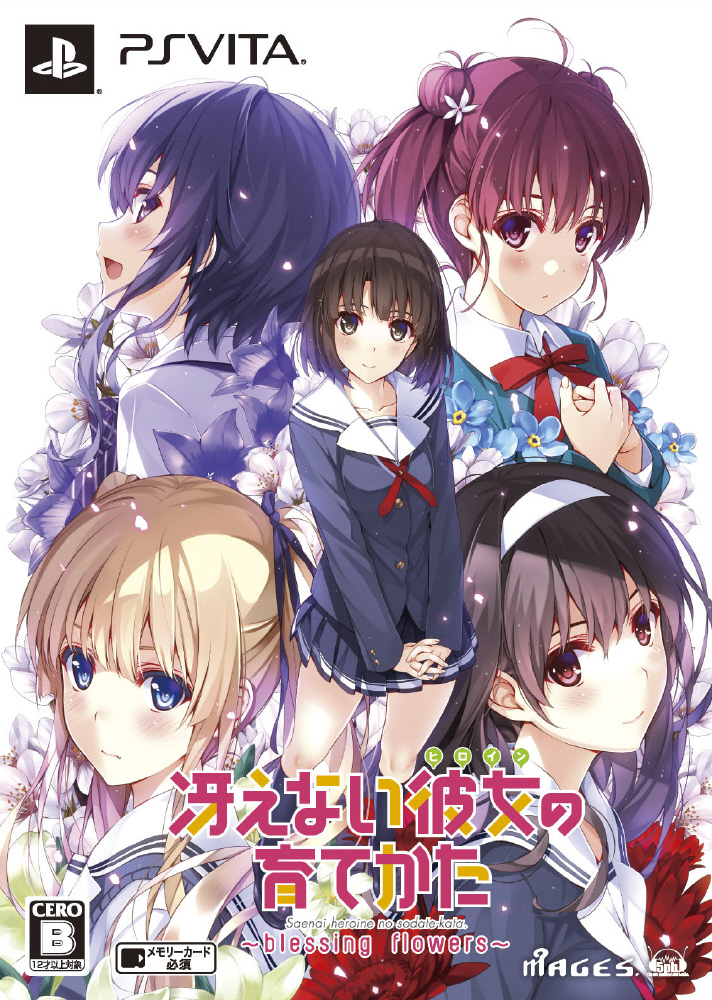 〔中古品〕 冴えない彼女の育てかた -blessing flowers- 初回限定版 【PS Vitaゲームソフト】