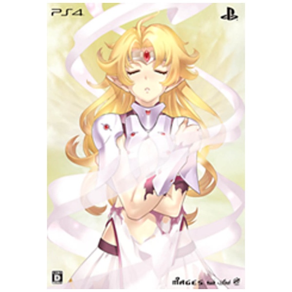 〔中古品〕 この世の果てで恋を唄う少女YU-NO 限定版【PS4ゲームソフト】 ［PS4］