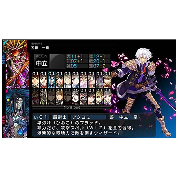 中古】(未使用・未開封品)東京新世録 オペレーションアビス&バベル 新入隊