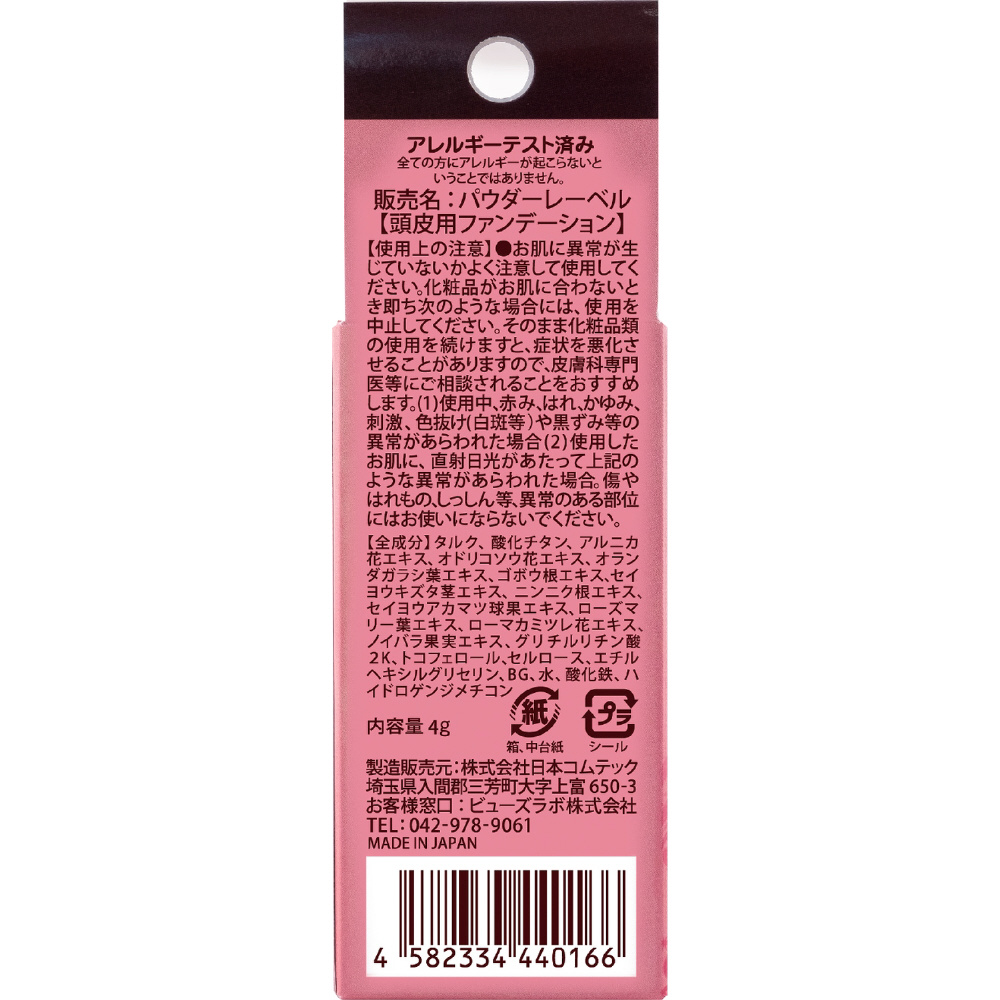 パウダーレーベル 4g｜の通販はソフマップ[sofmap]