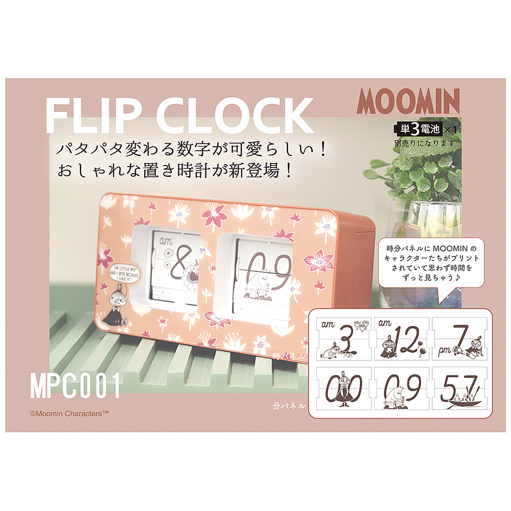 ムーミンパタパタクロック MPC001-PI ムーミン MPC001-PI｜の通販は 