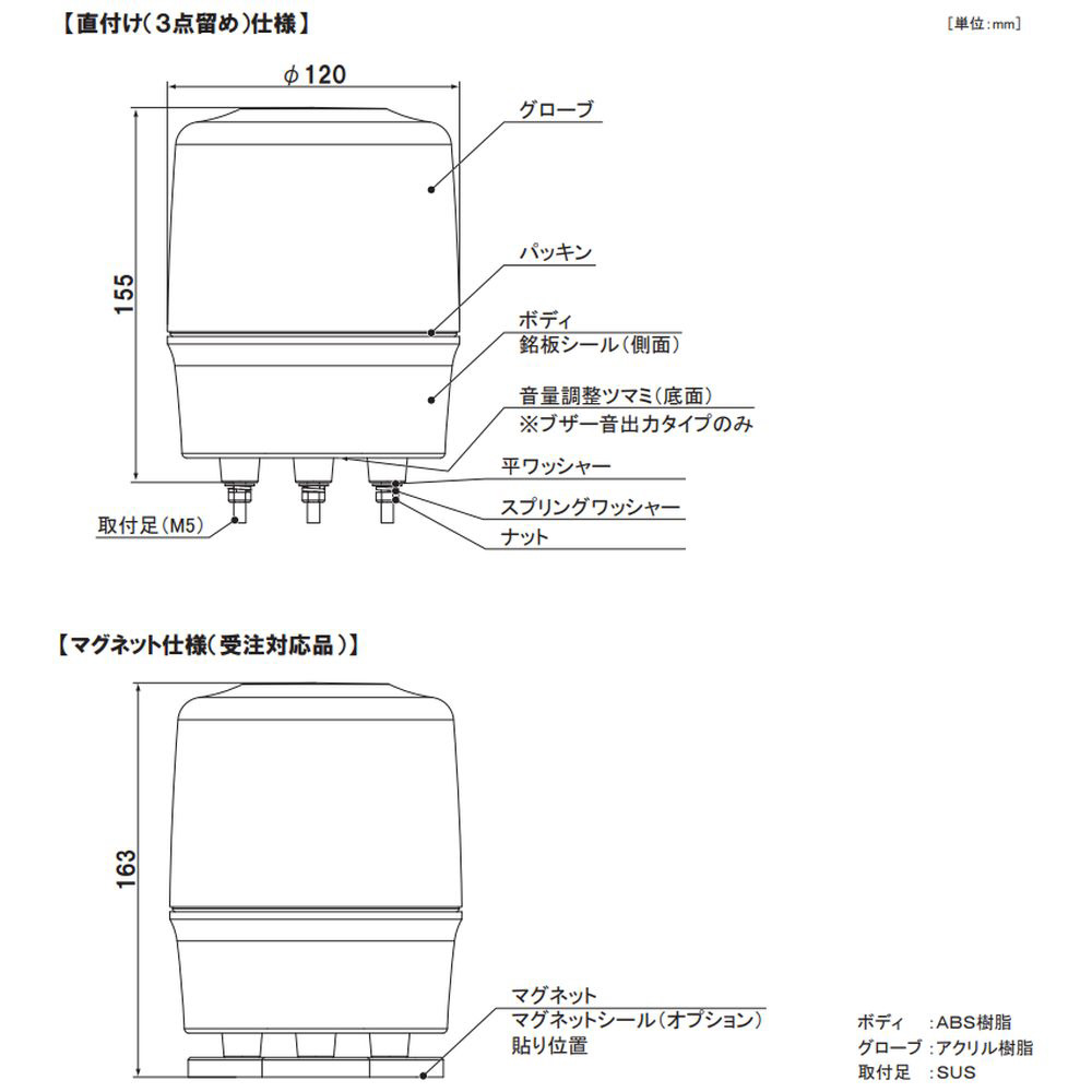 VL12R-D24XR ニコトーチ120 ･ブザー DC~24V アカ