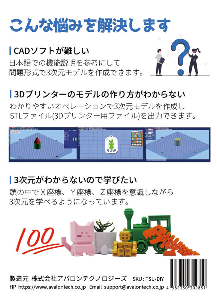 〔3Dプリンター用モデル作成ソフト〕作ってみよう！for DIY カットシートフィーダ　VP4200CSF H1420658023(11000円)