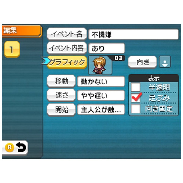 RPGツクールフェス＋ 大乱闘スマッシュブラザーズ 3DS