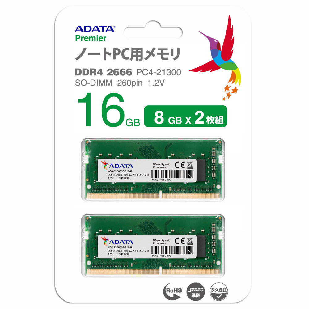 増設メモリ ノートPC用 AD4S266638G19-D ［SO-DIMM DDR4 /8GB /2枚 ...